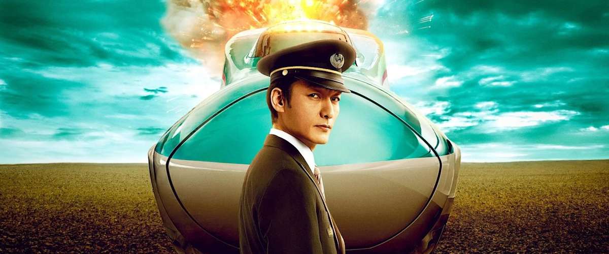 Bullet Train Explosion