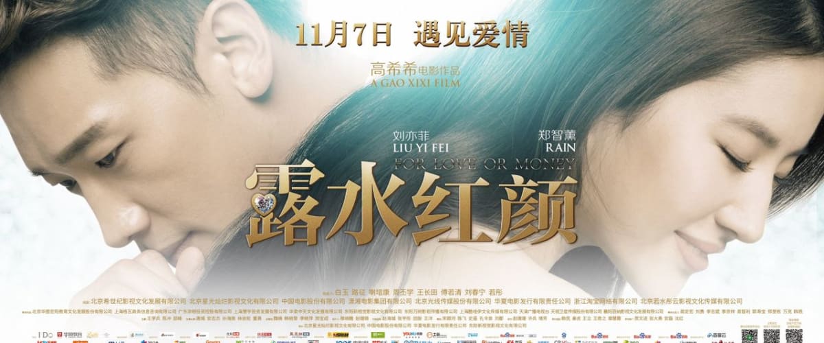 Watch For Love Or Money