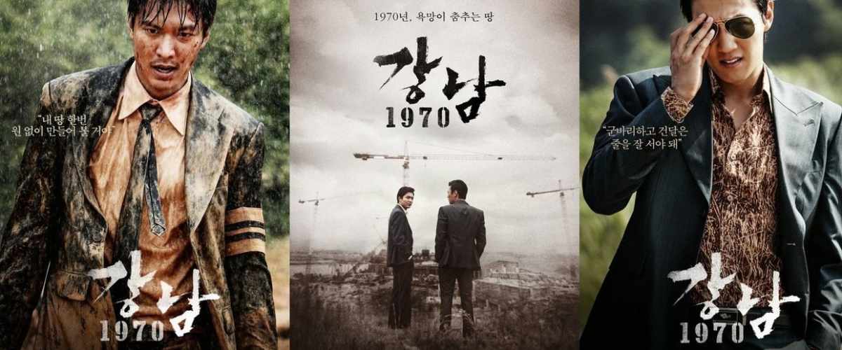 Gangnam 1970