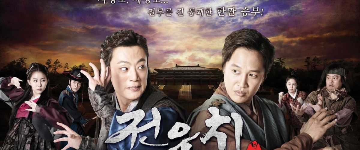 Watch Jeon Woo Chi