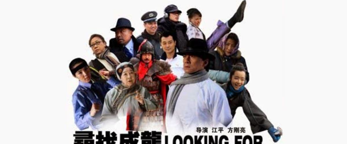 Watch Looking For Jackie