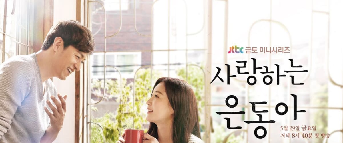 Watch My Love Eun Dong