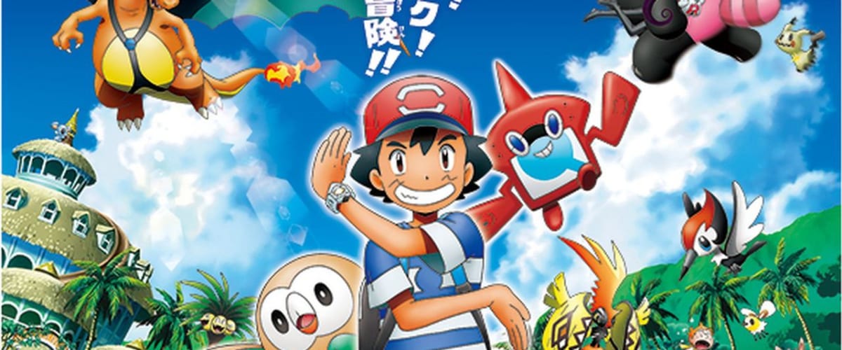 Pokemon - Season 21