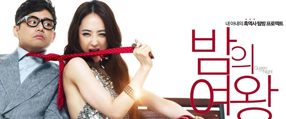 Watch Queen Of Night