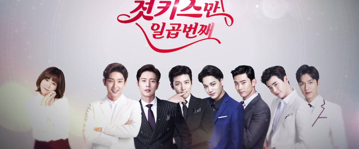 Seven First Kisses