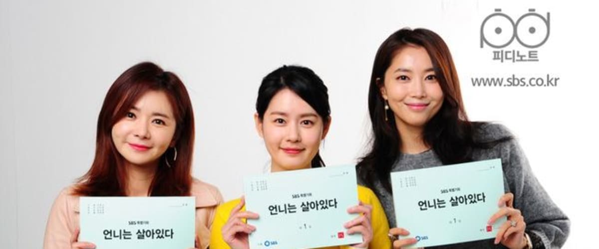 Watch Sister is Alive