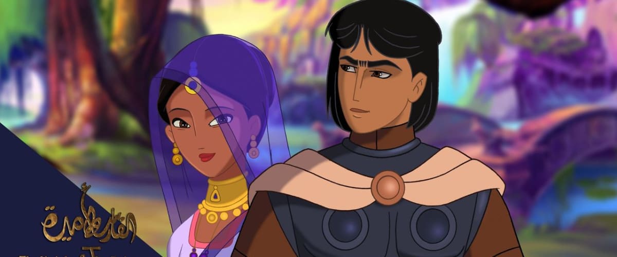 Watch The Knight and the Princess