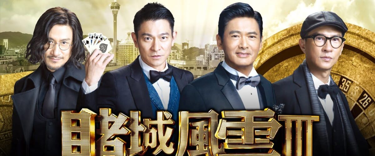 The Man From Macau 3