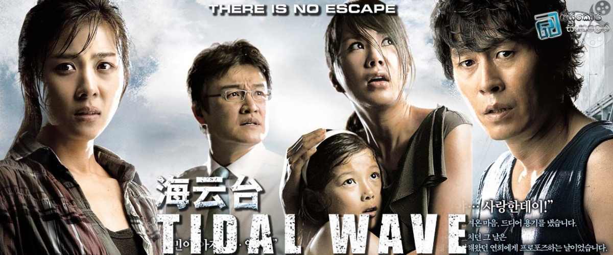 Tidal Wave