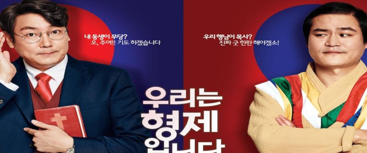 Watch We Are Brothers