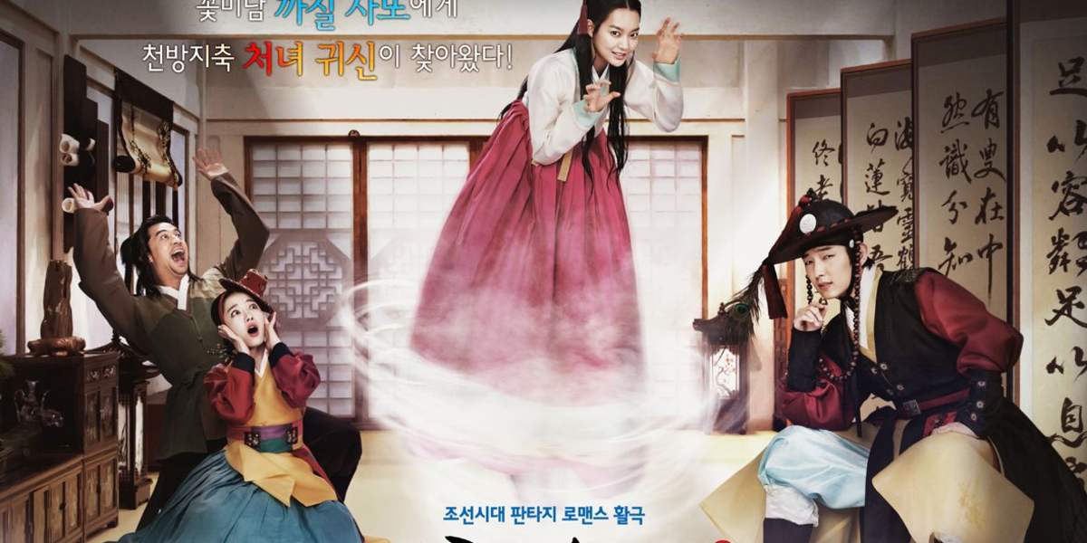 Arang and the Magistrate