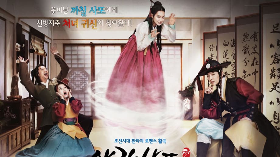 Watch Arang and the Magistrate