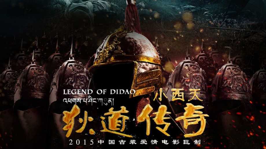 Watch Legend of Didao