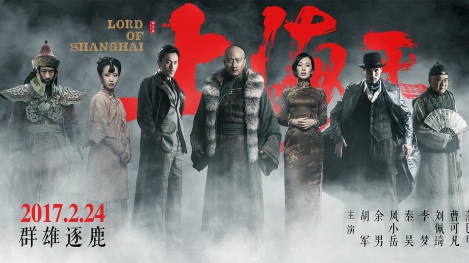 Watch Lord of Shanghai