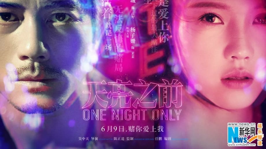 Watch One Night Only