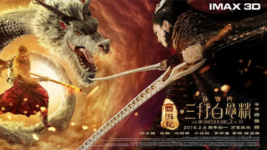 Watch The Monkey King 2: The Legend Begins
