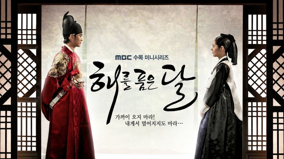 Watch The Moon That Embraces The Sun