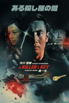 A Killer's Key