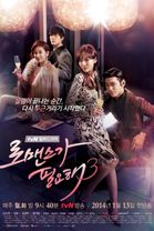 I Need Romance - Season 3