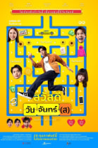 Sawaddee Wan Jan(s)