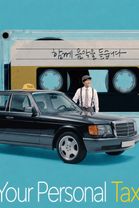 Your Personal Taxi - Season 1