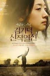 Moebius korean movie discount watch online free