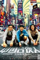 American Dreams In China