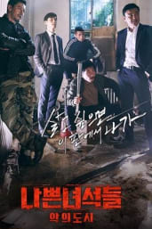 Bad Guys 2: Age of Evil