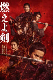 Baragaki: Unbroken Samurai