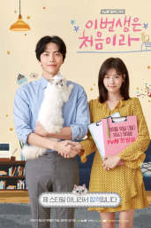 Because This Is My First Life