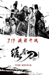 Brotherhood of Blades 2 : The Infernal Battlefield