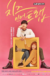 Cheese in the Trap