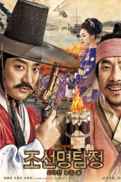 Detective K Secret Of The Lost Island