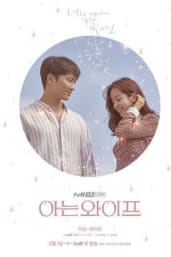 Familiar Wife