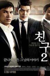 Friend The Great Legacy