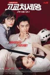 High School King Of Savvy