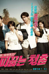 Hot Young Bloods