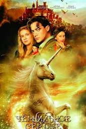 Inkheart