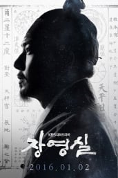 Jang Yeong-Sil