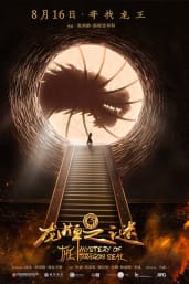 Journey to China: The Mystery of Iron Mask