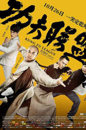 Kung Fu League