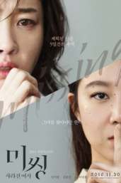 Missing: Sarajin Yeoja