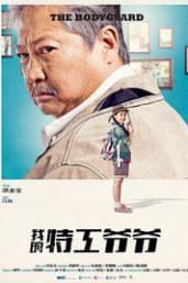 My Beloved Bodyguard