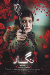 Negar