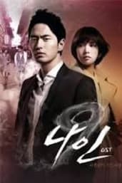 Nine: Nine Time Travels
