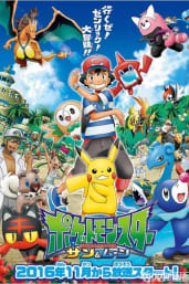 Pokemon - Season 21