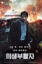 RV: Resurrected Victims