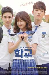 School 2017