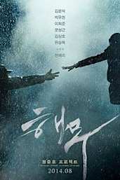 The commitment korean best sale movie watch online free