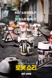 Sori: Voice from The Heart